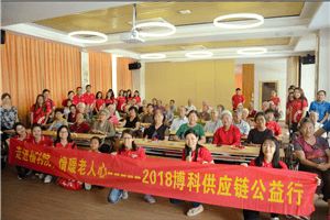 走进福利院，情暖老人心——恒峰g22供应链公益行
