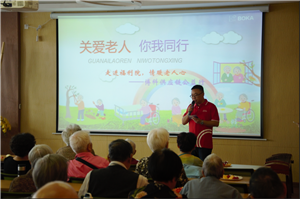 走进福利院，情暖老人心——恒峰g22供应链公益行
